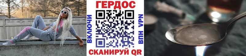 ГЕРОИН герыч Всеволожск