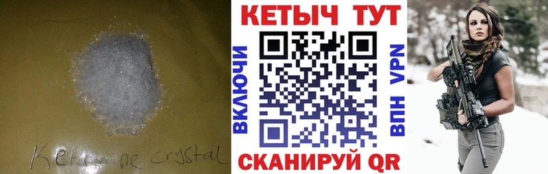 КЕТАМИН VHQ Всеволожск